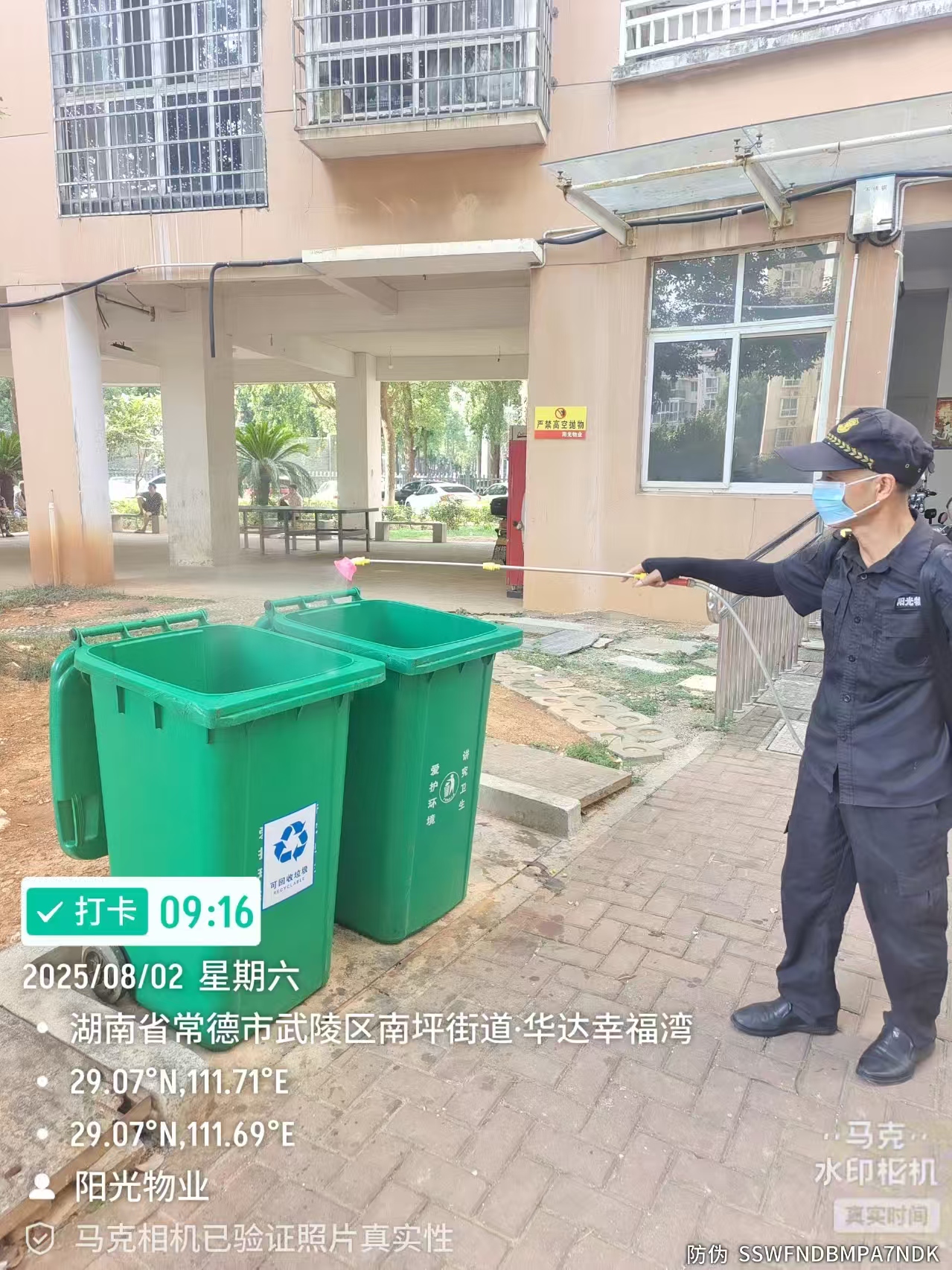 常德物業(yè)管理,物業(yè)企業(yè),陽光物業(yè)